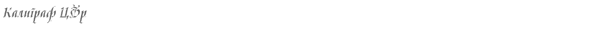 Sample characters Kaligraf Latin + Cyr Font